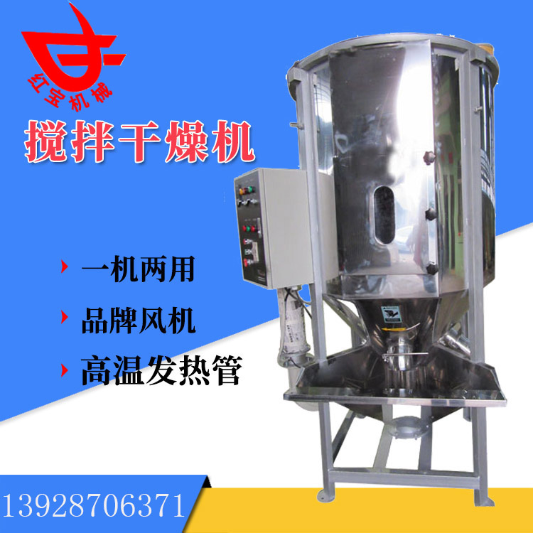 同樣是塑料炒料烘干機(jī)，為什么你的烘干效果就是不好呢？